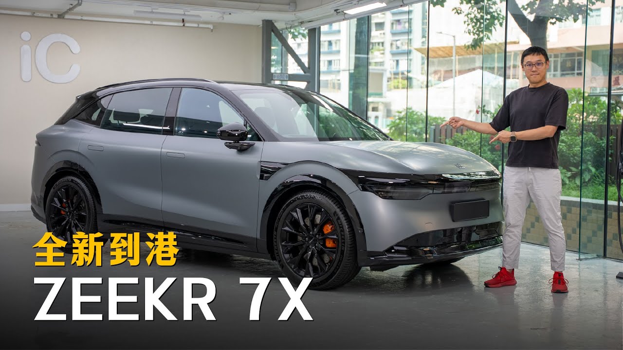ZEEKR 7X全新到港｜開箱車漆造工質素、玻璃隔熱效能及PPF施工細節｜貼PPF有2個位置需要特別留意