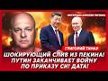 Тамар. В эти минуты! Тысячи дронов и баллистика по Москве! Красной площади больше нет! Это конец!