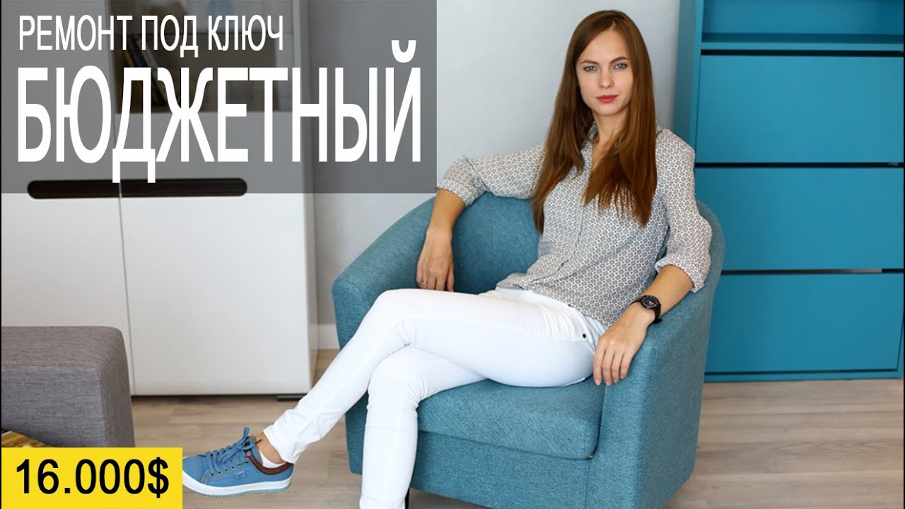 ⁣Бюджетный дизайнерский ремонт квартиры-студии  для бережливого хозяина в Минска за 16000 долларов!