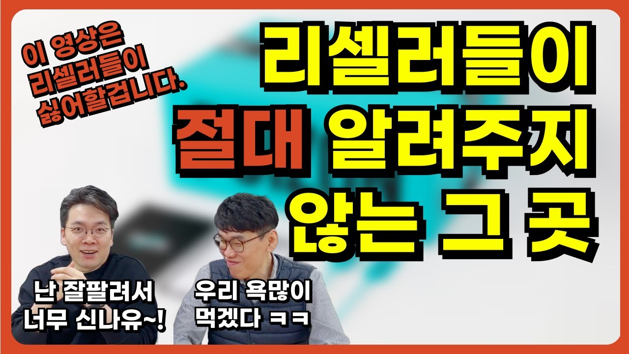 리셀러들이 절대 알려주지 않는 그곳!! 포이즌!!