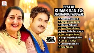 Best of Kumar Sanu & Anuradha Paudwal | Bengali Film Hits | Evergreen Bangla Songs