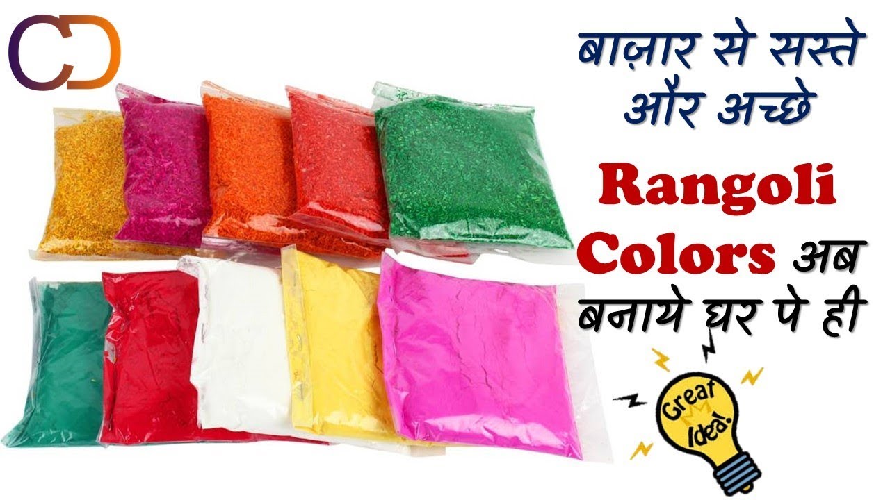 How to Make Rangoli Colours at Home, Rangoli Powder with Sand, Little  Crafties 