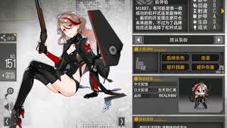 소녀전선 M1887 보이스
