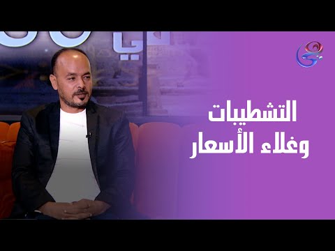 مصر في 60 دقيقة أشرف عبد الصبور الطهطاوي في ضيافة نرمين عبد الرسول الجمعة 24 10 2025