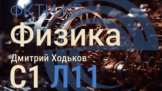 С1 Л11 | Задачи релятивистской динамики, пространство Минковского