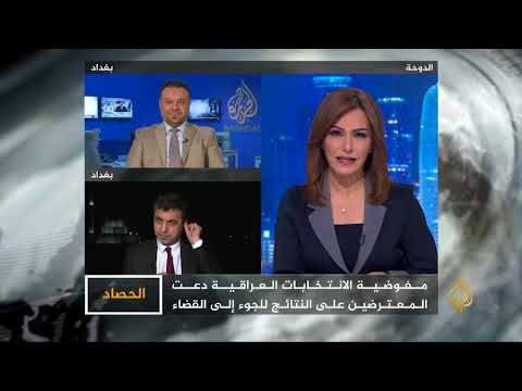 الحصاد - العراق.. تحالفات ما بعد التصويت