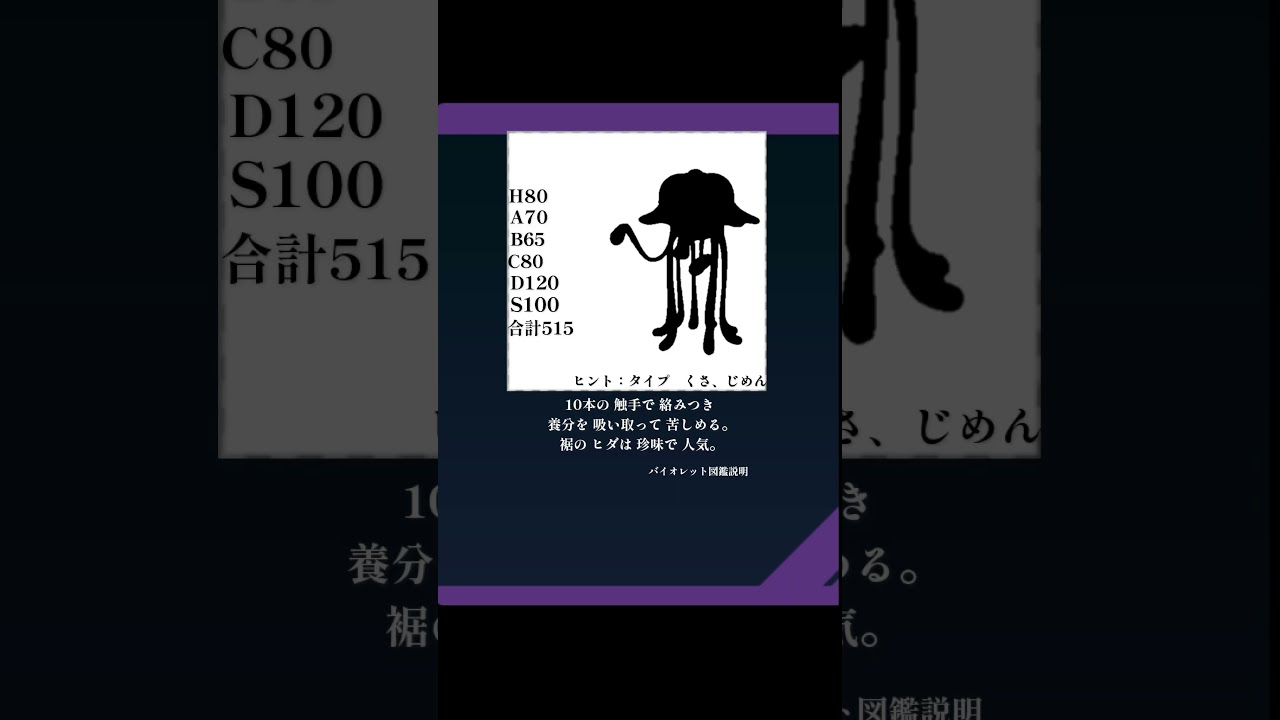 このポケモンだーれだ？？　#ポケットモンスター #新人vtuber #ポケモン好きと繋がりたい #ポケモンクイズ #シルエットクイズ