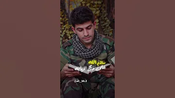 سـلام الله على زهـرة شـبابه 