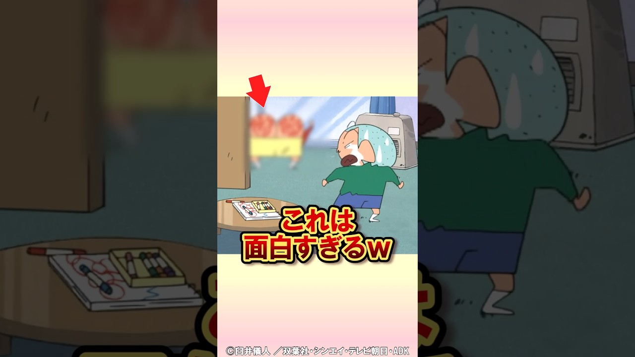 しんのすけに脅かされてばかり#クレヨンしんちゃん #野原しんのすけ #マサオ #アニメ