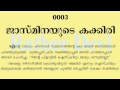 Ikkilee devi 0003 malayalam x story sisily thomas calicut