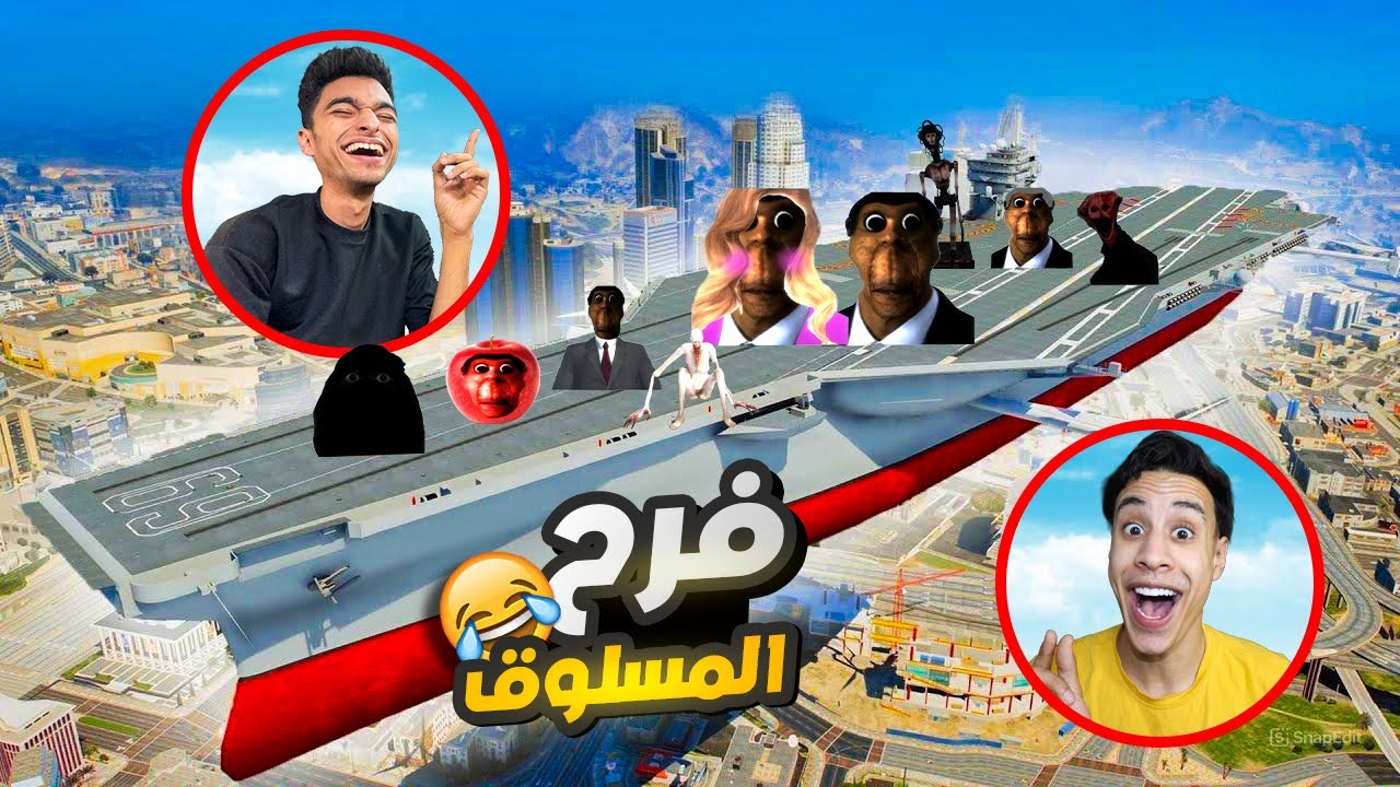 حفله زواج المسلوق والمحمص من ام النجا الحفله قلبت معركه اسطوريه😱 | Garry's Mod