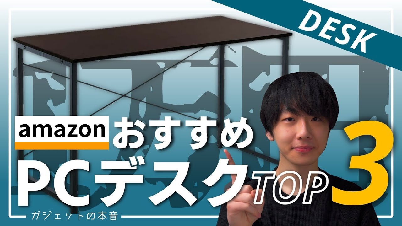 JOISCOPE パソコンデスク 120x50cmコスパ最高 Amazon | JOISCOPE パソコンデスク 机 - 120×50cmの学習机