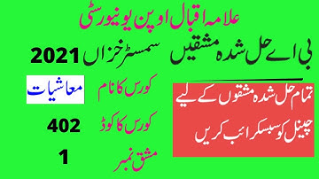 aiou ba semester autumn 2021 code 402 solved assignment number 1 || easy method of education