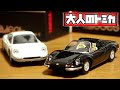 子供たちよ、これは大人になるまで買うの我慢やで。トミカ リミテッドヴィンテージ フェラーリ ディーノGT(白) & GTS(黒) Tomica LIMITED VINTAGE Ferrari DINO