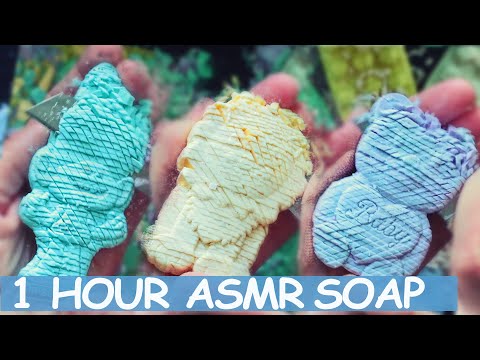 1時間のASMR。 ソープキューブのみ。 非常に満足のいくリラックスサウンド。コンパイル＃4