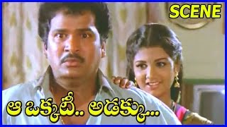 Aa Okkati Adakku - Telugu Movie - Rajendraprasad & Rambha First Night Scene