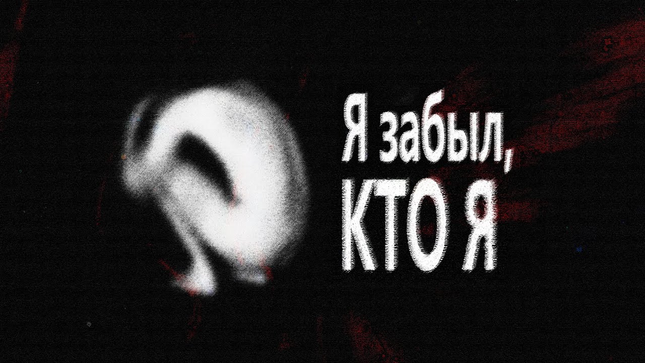Как Сальвия стерла сознание: история