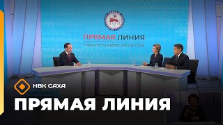 картинка: «Прямая линия с Главой РС(Я) А.С. Николаевым»  (27.04.25)