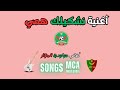 اغنية نشكيلك همي اسمعها