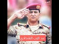 انشودة رثاء الشهيد عبدالرب الشدادي