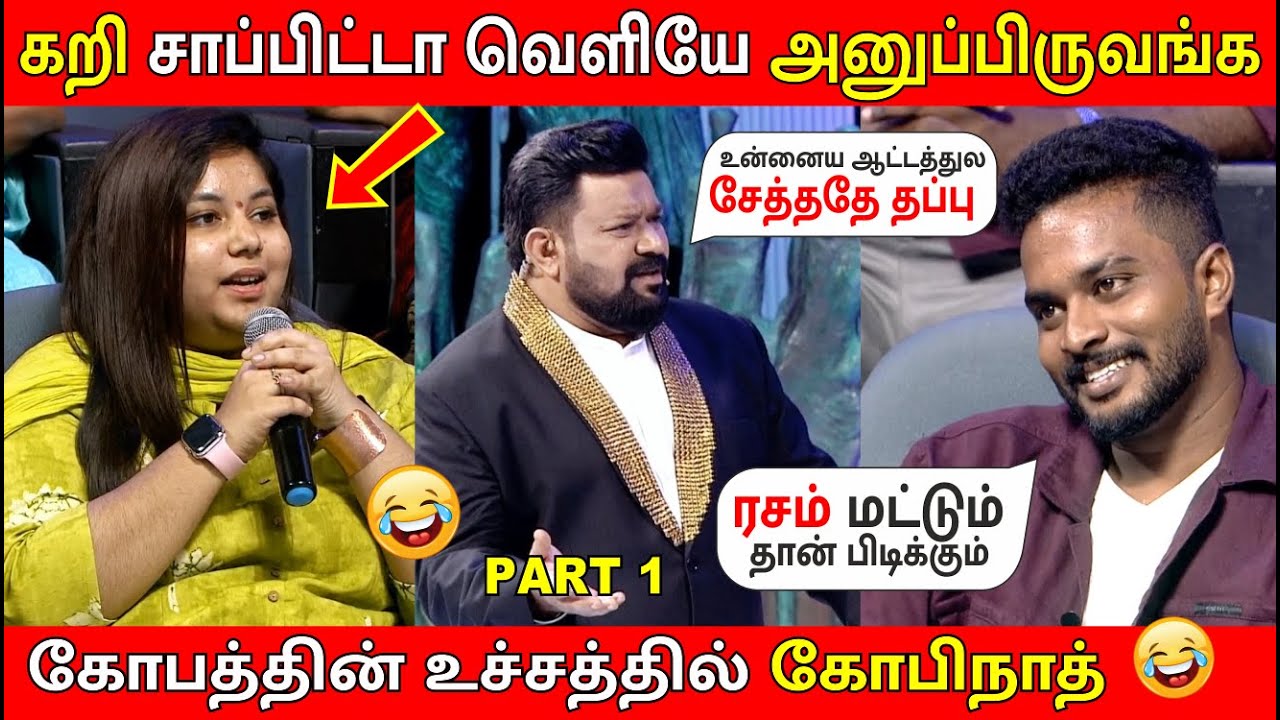 Non-Veg தான் வேணும் Wife Team VS Non - Veg பிடிக்காது Husband Team / Neeya Naana Troll