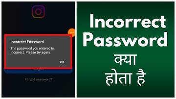 Incorrect Password ka Matlab Kya Hota Hai || Naya Password Kaise Banaye