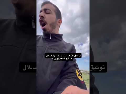 توثيق بأستهداف الشهيد صالح الجعفراوي جديد اكسبلور غزة اشتراك 
