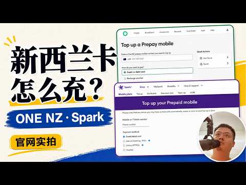 New Zealand SIM Card: Yuechuang Revised Edition, Lowered Subtitles, Bottom Progress Bar, Top-Left...