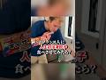 フランス人が日本の冷凍餃子を初体験した結果…