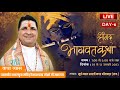 MANGLACHARAN