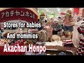  akachan honpo  shop for baby and pregnant women   