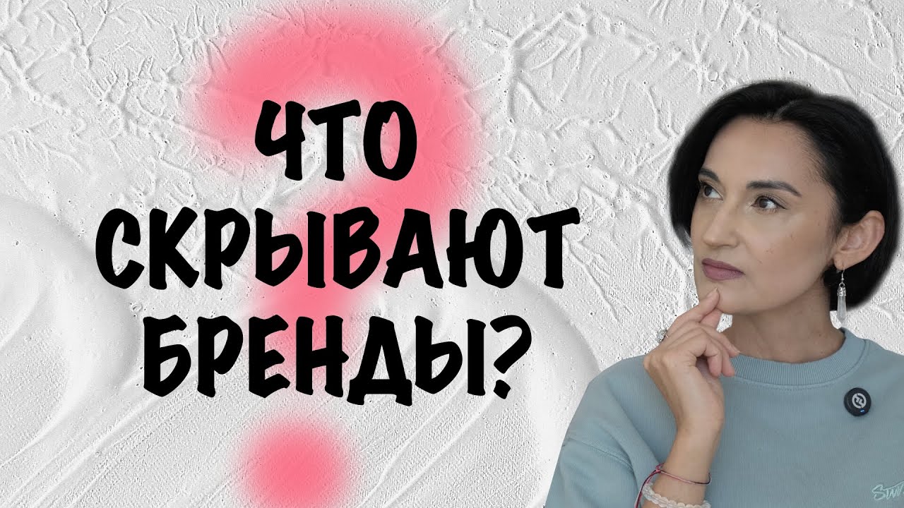 Секретные Ингредиенты в Ароматах. Вся Правда о Парфюмерии