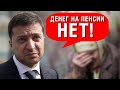 Получение пенсий по-новому с 1 сентября! Почему часть украинцев останется без пенсий в 2022 году?