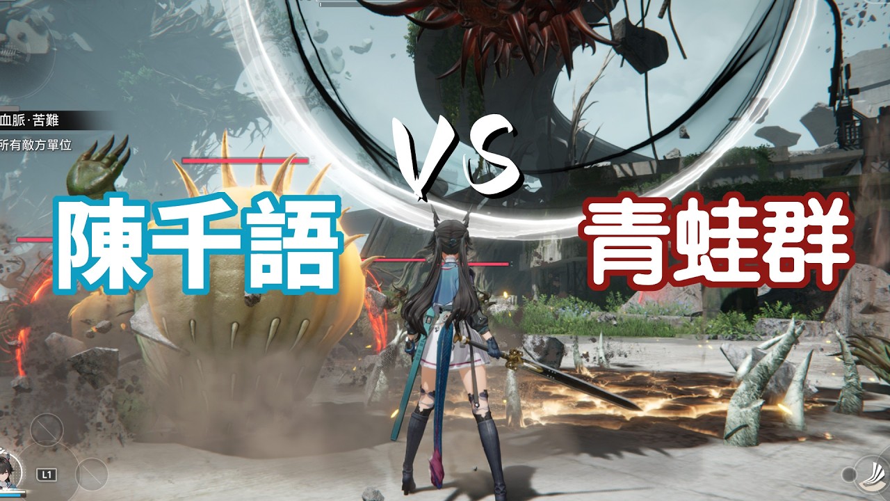 [手元]會打到凌晨四點嗎 小陳vs惡心人的蛙群 #馬來西亞vtuber | MYViki