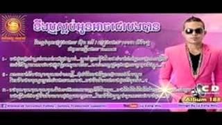 Video thumbnail of "sunday cd vol 188  khemarak  ខឹងរឺស្អប់អូនអាចជេរបងបាន"