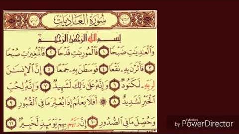 سورة العاديات بصوت محمد البراك