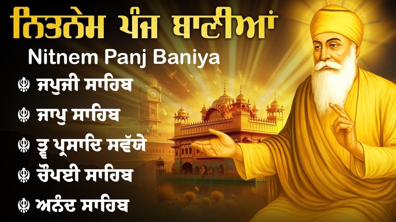 Nitnem Sahib Full Path | Nitnem Sahib | Panj Baniya Da Path | Nitnem Sahib Full Path #wmk #panjbania