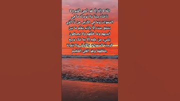 أية الكرسي تلاوة خاشعة حالات واتس #راحة_نفسية ماهر المعيقلي 💙🩷