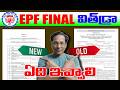 PF final Withdrawal latest Update 2026 || Form 15g or 121 Upload for final Withdrawal