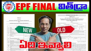 PF final Withdrawal latest Update 2026 || Form 15g or 121 Upload for final Withdrawal