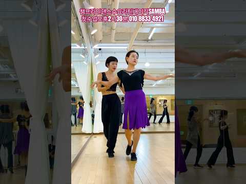 #라인댄스 #<strong>samba</strong> #linedance 라인베이직 #수요라틴베이직기초라틴베이직쌈바첫수업수요일오후2시30분  #기초라틴베이직 #선릉역6번출구 010 8833 4921