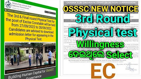 Excise Constable //Osssc Physical //Combined Recruitment @KshirodAnil