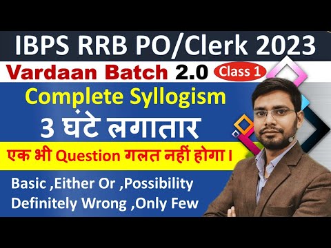 syllogism-reasoning-tricks-vardaan2.0-by-anshul-sir-|-basic-either-or-possibility-only-few-ibps-rrb