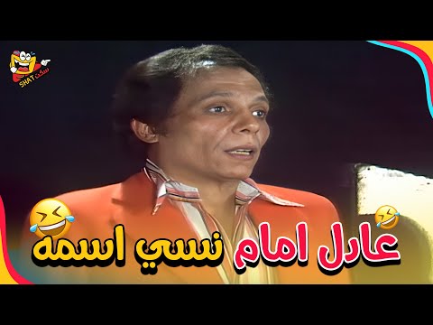 مشهد المحكمة مع الزعيم عادل إمام الضحك مستمر من أول لحظة لآخر لحظة شاهد ماشفش حاجة