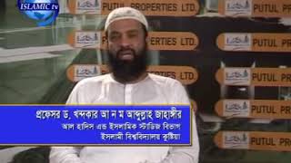 সুন্নাতের আলোকে মুমিনের জীবন