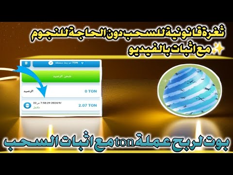 سحب من بوت البيضة شرح كامل وحل لجميع المشاكل 