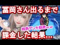 【モンスト×鬼滅】ガチャの呼吸③ 参ノ型『冨岡さん出してコンプするまで課金したら姉弟ゲンカに！？…そんな中に起こる冨岡義勇の奇跡』