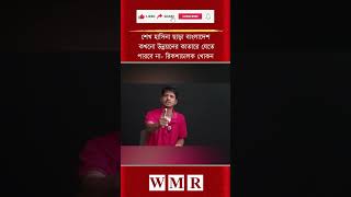শেখ হাসিনা ছাড়া বাংলাদেশ কখনো উন্নয়নের কাতারে যেতে পারবে না রিকশাচালক খোকন