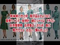 デイック・ミネ お洒落禁止