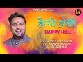 Happy holi  holi special bhajan      lucky shekhawat  brown beats